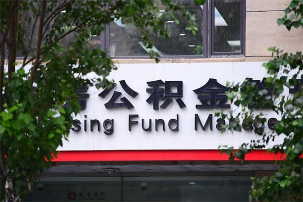 屯昌公积金11万，能取出多少（屯昌公积金11万,能取出多少钱呢）